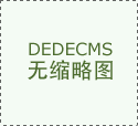 连续释出更多关于新品的设置装备摆设 